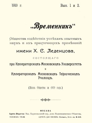 Вологодский меценат – Христофор Семенович Леденцов