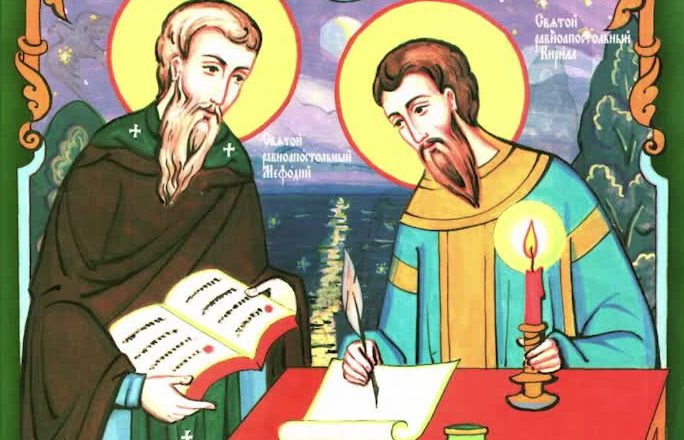 Славянские просветители Святые Кирилл и Мефодий