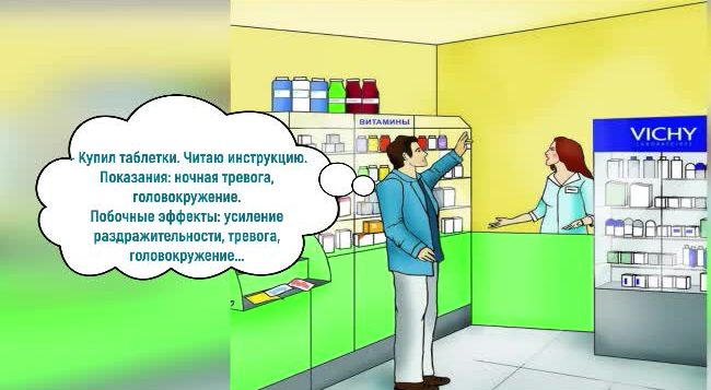 Юмор про фармацевтов: иммунитет в аптеке - не купить...