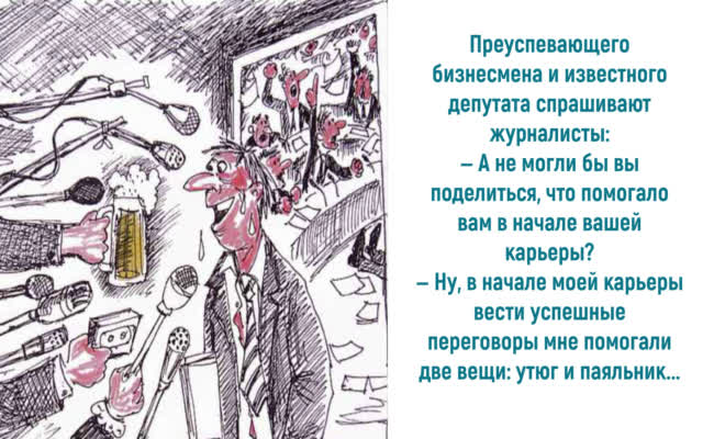 Анекдоты от души про предпринимателей