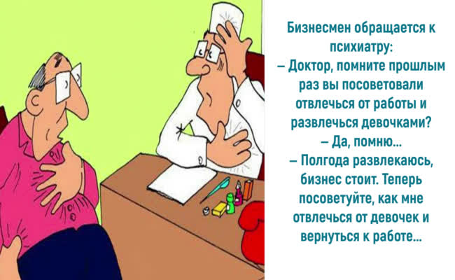 Анекдоты от души про предпринимателей