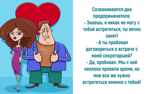 Анекдоты от души про предпринимателей