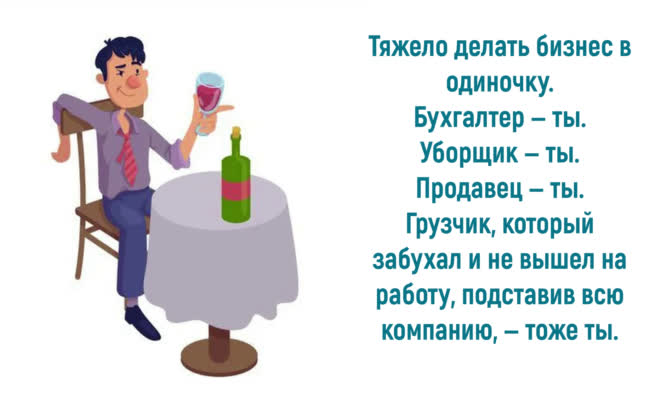 Анекдоты от души про предпринимателей