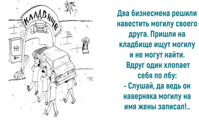 Анекдоты от души про предпринимателей