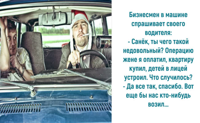 Анекдоты от души про предпринимателей