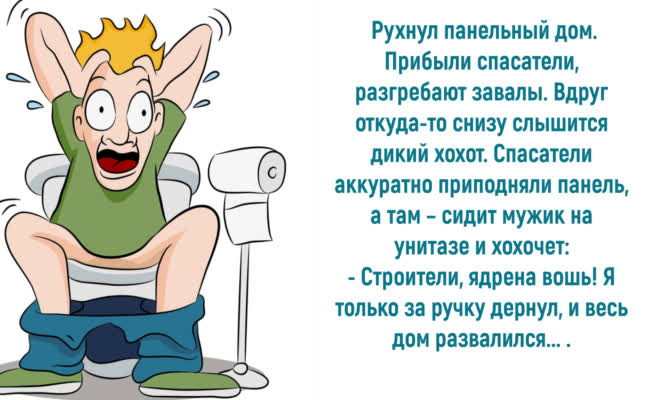 Анекдоты от души про строителей