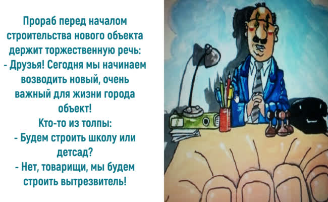 Анекдоты от души про строителей
