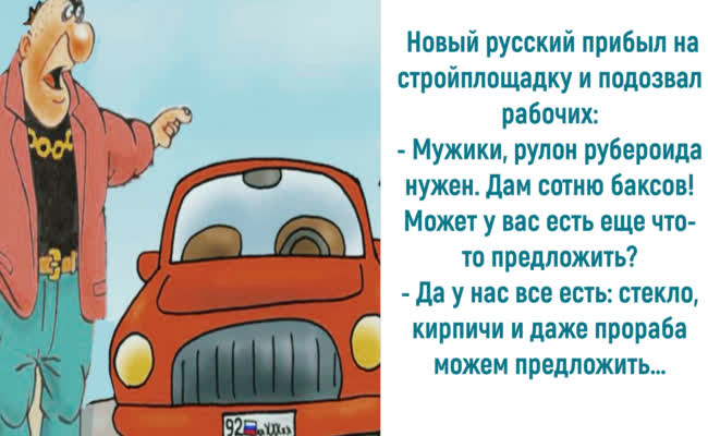 Анекдоты от души про строителей